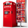 FREE Redbox DVD Rental for One Week